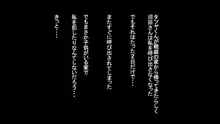 妻に出会っていなければ ～最愛の妻が破壊される日～, 日本語