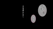 妻に出会っていなければ ～最愛の妻が破壊される日～, 日本語