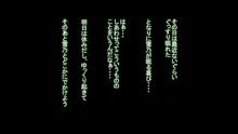 妻に出会っていなければ ～最愛の妻が破壊される日～, 日本語