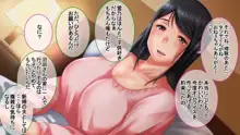 妻に出会っていなければ ～最愛の妻が破壊される日～, 日本語