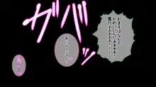 妻に出会っていなければ ～最愛の妻が破壊される日～, 日本語