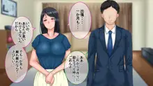 妻に出会っていなければ ～最愛の妻が破壊される日～, 日本語