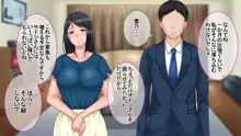 妻に出会っていなければ ～最愛の妻が破壊される日～, 日本語