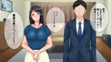 妻に出会っていなければ ～最愛の妻が破壊される日～, 日本語