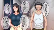 妻に出会っていなければ ～最愛の妻が破壊される日～, 日本語