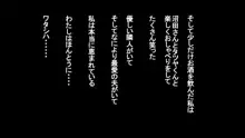 妻に出会っていなければ ～最愛の妻が破壊される日～, 日本語