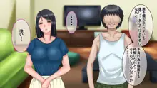 妻に出会っていなければ ～最愛の妻が破壊される日～, 日本語