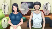 妻に出会っていなければ ～最愛の妻が破壊される日～, 日本語