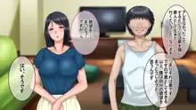 妻に出会っていなければ ～最愛の妻が破壊される日～, 日本語