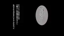 妻に出会っていなければ ～最愛の妻が破壊される日～, 日本語