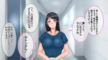 妻に出会っていなければ ～最愛の妻が破壊される日～, 日本語