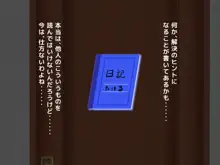 ママとHしたい異常性欲息子が、あの手この手で自慢の美人巨乳ママに迫っていく日常。, 日本語