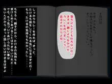 ママとHしたい異常性欲息子が、あの手この手で自慢の美人巨乳ママに迫っていく日常。, 日本語