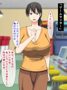 ママとHしたい異常性欲息子が、あの手この手で自慢の美人巨乳ママに迫っていく日常。, 日本語