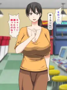 ママとHしたい異常性欲息子が、あの手この手で自慢の美人巨乳ママに迫っていく日常。, 日本語