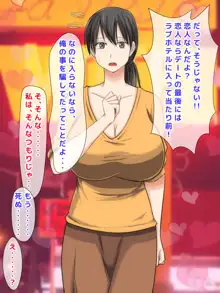 ママとHしたい異常性欲息子が、あの手この手で自慢の美人巨乳ママに迫っていく日常。, 日本語