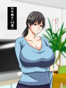 ママとHしたい異常性欲息子が、あの手この手で自慢の美人巨乳ママに迫っていく日常。, 日本語