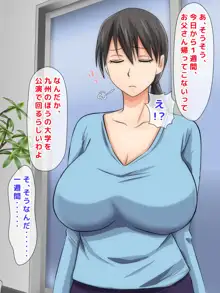 ママとHしたい異常性欲息子が、あの手この手で自慢の美人巨乳ママに迫っていく日常。, 日本語