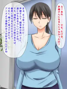 ママとHしたい異常性欲息子が、あの手この手で自慢の美人巨乳ママに迫っていく日常。, 日本語