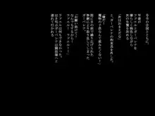 公開処刑～闘技場で種付けされるエルフ達～, 日本語