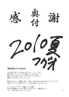 するだけ。 総集編 壹, 日本語