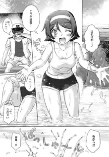 真夏の14番艦, 日本語