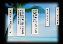 劣情記録～気弱な後輩を罠に掛けて発情交尾した話～, 日本語