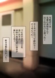 劣情記録～気弱な後輩を罠に掛けて発情交尾した話～, 日本語