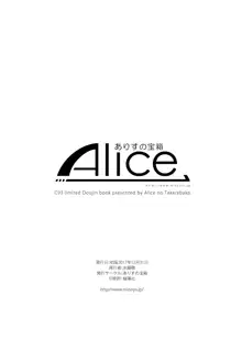 亀堕桃姫Append!, 日本語