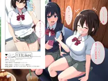 裏垢女子×オフパコ～真面目な子もハマる！エロ撮影SNSのセカイ～, 日本語