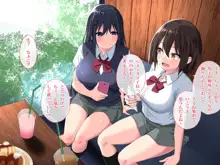 裏垢女子×オフパコ～真面目な子もハマる！エロ撮影SNSのセカイ～, 日本語