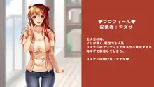 みんな発情!?俺のハーレムライフ, 日本語