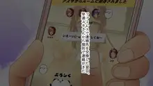 みんな発情!?俺のハーレムライフ, 日本語