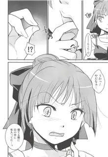 ねこ娘睡姦, 日本語