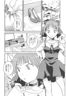 ねこ娘睡姦, 日本語