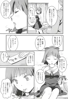 ねこ娘睡姦, 日本語