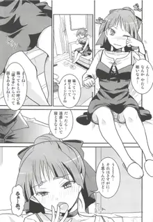 ねこ娘睡姦, 日本語