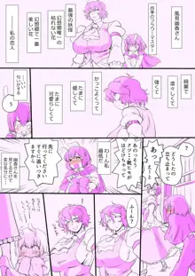 東方妄想具現化装置4, 日本語