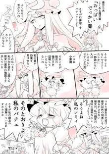 東方プラグマタイザー その10, 日本語