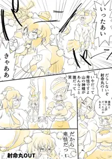 東方プラグマタイザー その10, 日本語