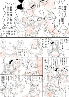 東方プラグマタイザー その12, 日本語