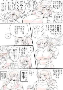 東方プラグマタイザー その12, 日本語