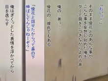 生意気な弟の大切な彼女を無理やり犯して寝取った日, 日本語