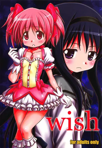 wish, 日本語