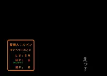 家賃のいらないパコはめアパート ～ワシのアパートビジネス～, 日本語