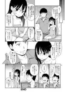 泡のお姫様, 日本語