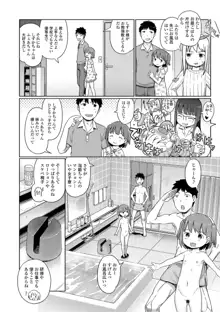 泡のお姫様, 日本語