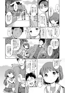 泡のお姫様, 日本語