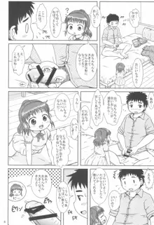 なっちゃんのしゃせいかんり, 日本語