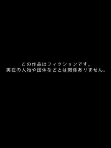 密着取材ドスケベ婦警さん事件簿, 日本語